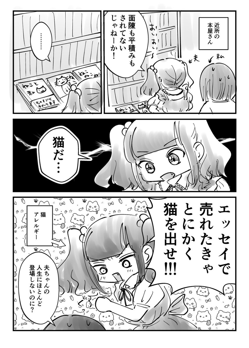 もぐ🦫書籍発売中📚 tweet media