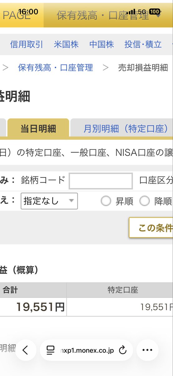 sono^_^ne tweet media