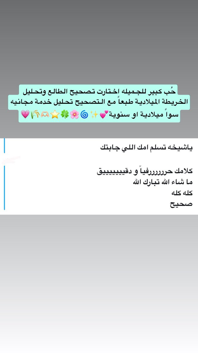 نور🔮 tweet media