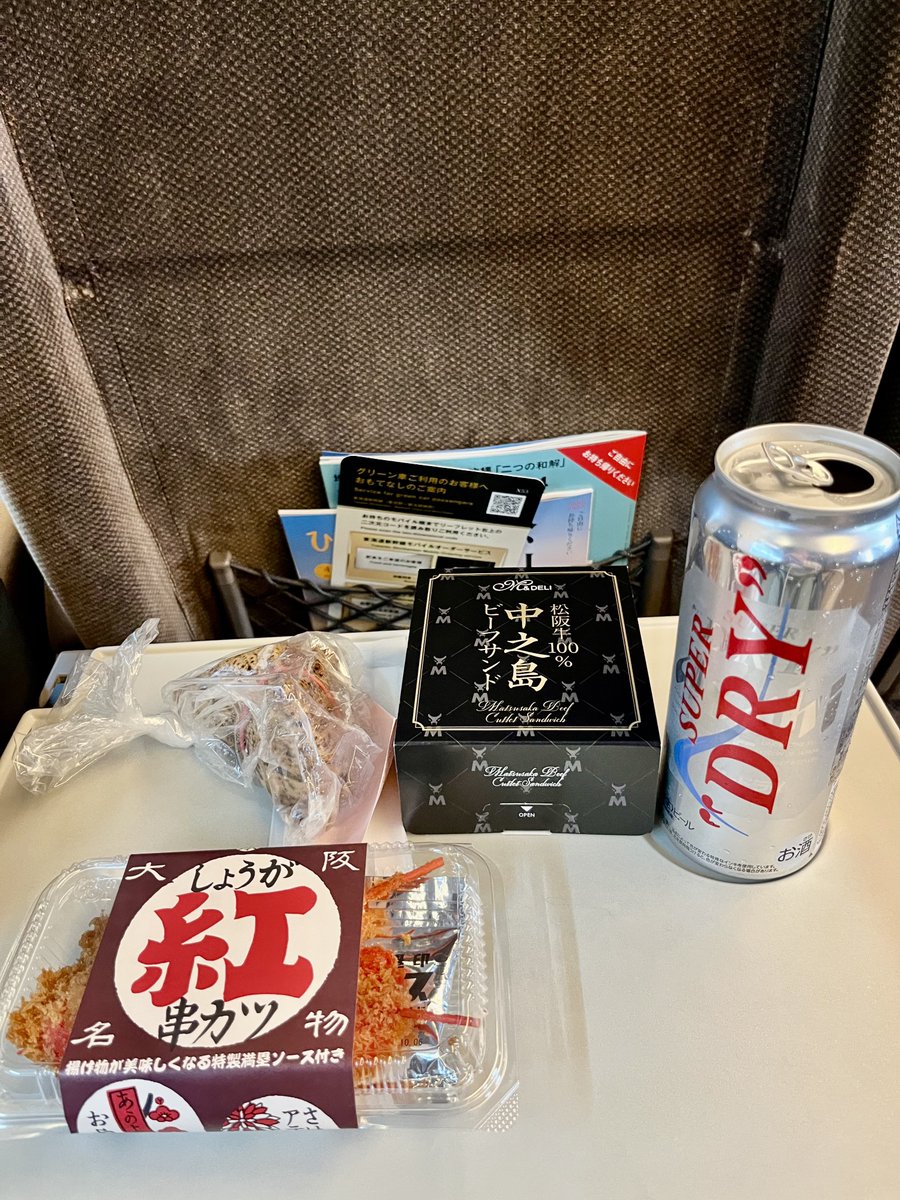 ありがとう大阪
#ジキハイ2026 大阪公演無事に終わりました。
熱い声援ありがとうございました♪
帰京します。
ツアーは続きます、引き続き宜しくお願い致します。