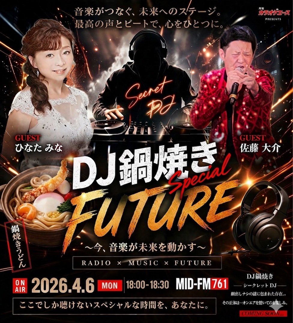 #アニソンジャズ公式 tweet media