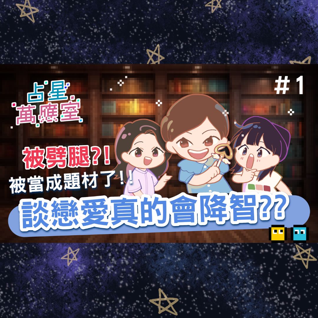 cough99cough's tweet photo. 🌸四月來了！白羊與金牛登場。
在 占星萬應室 中，我們用動漫角色看星座性格。
✨木之本櫻（4/1 白羊）直覺強、行動快
✨魯夫（5/5 金牛）穩定但其實早已察覺
如果被劈腿，他們會怎麼做？

歡迎點擊 @cough99cough 首頁
進入咳咳聯盟YT頻道收看完整版
#占星萬應室 #四月星座 #木之本櫻 #魯夫 #動漫占星 https://t.co/s1D4CBw62L