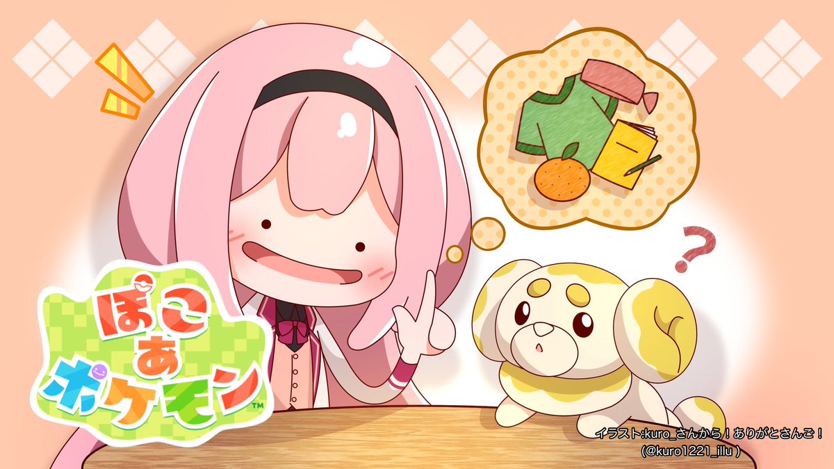 🧭周央サンゴ💞🦩 tweet media