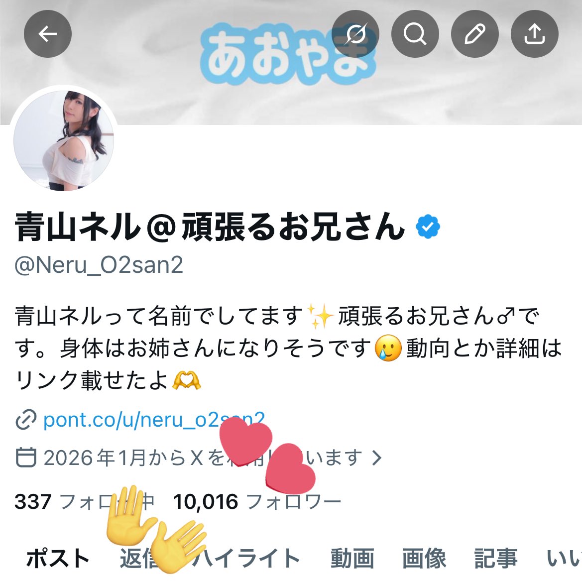 青山ネル@頑張るお兄さん tweet media