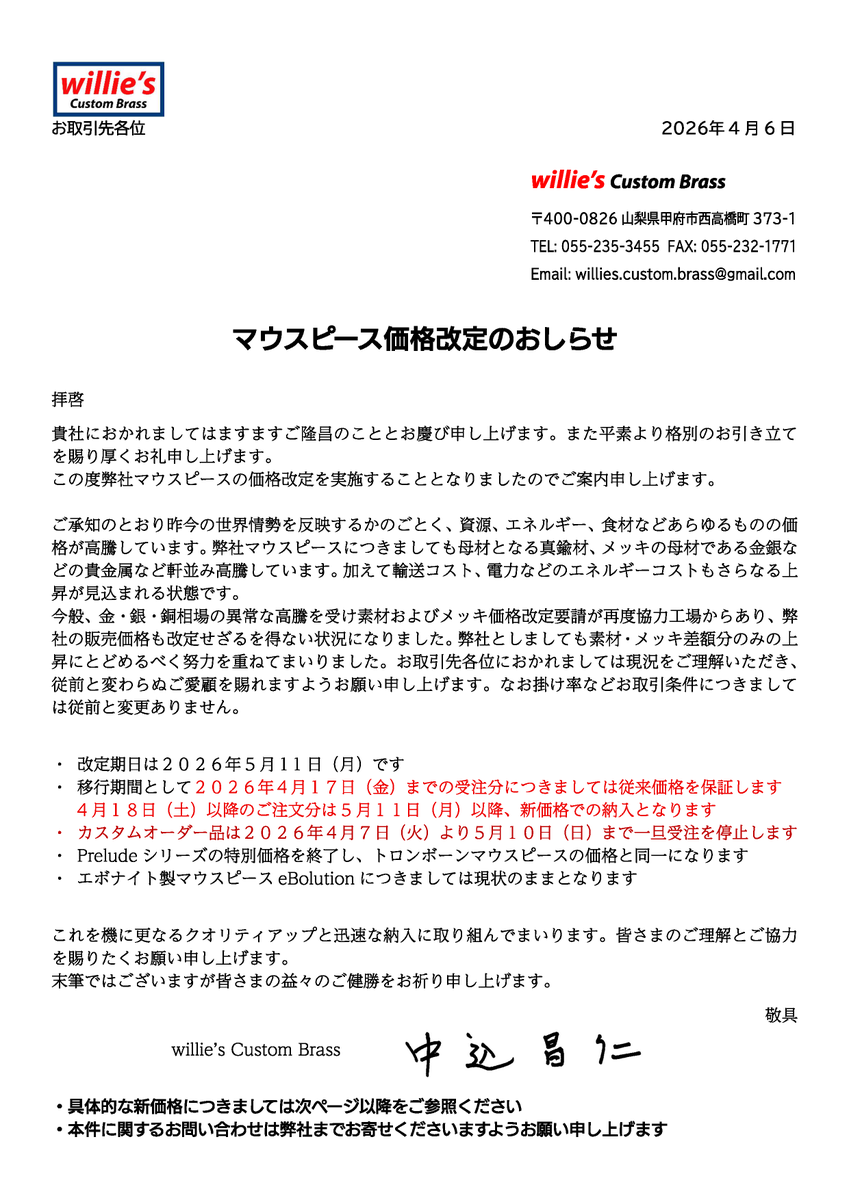 𝙬𝙞𝙡𝙡𝙞𝙚'𝙨 𝘾𝙪𝙨𝙩𝙤𝙢 𝘽𝙧𝙖𝙨𝙨 tweet media