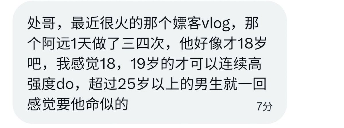 你看起来不像处 tweet media