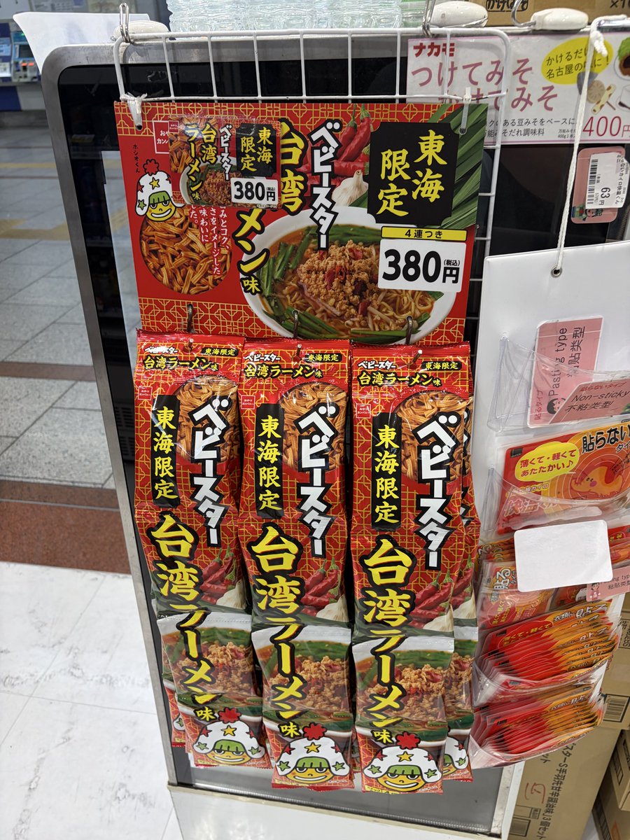 しょーぺー｜下町マーケター tweet media