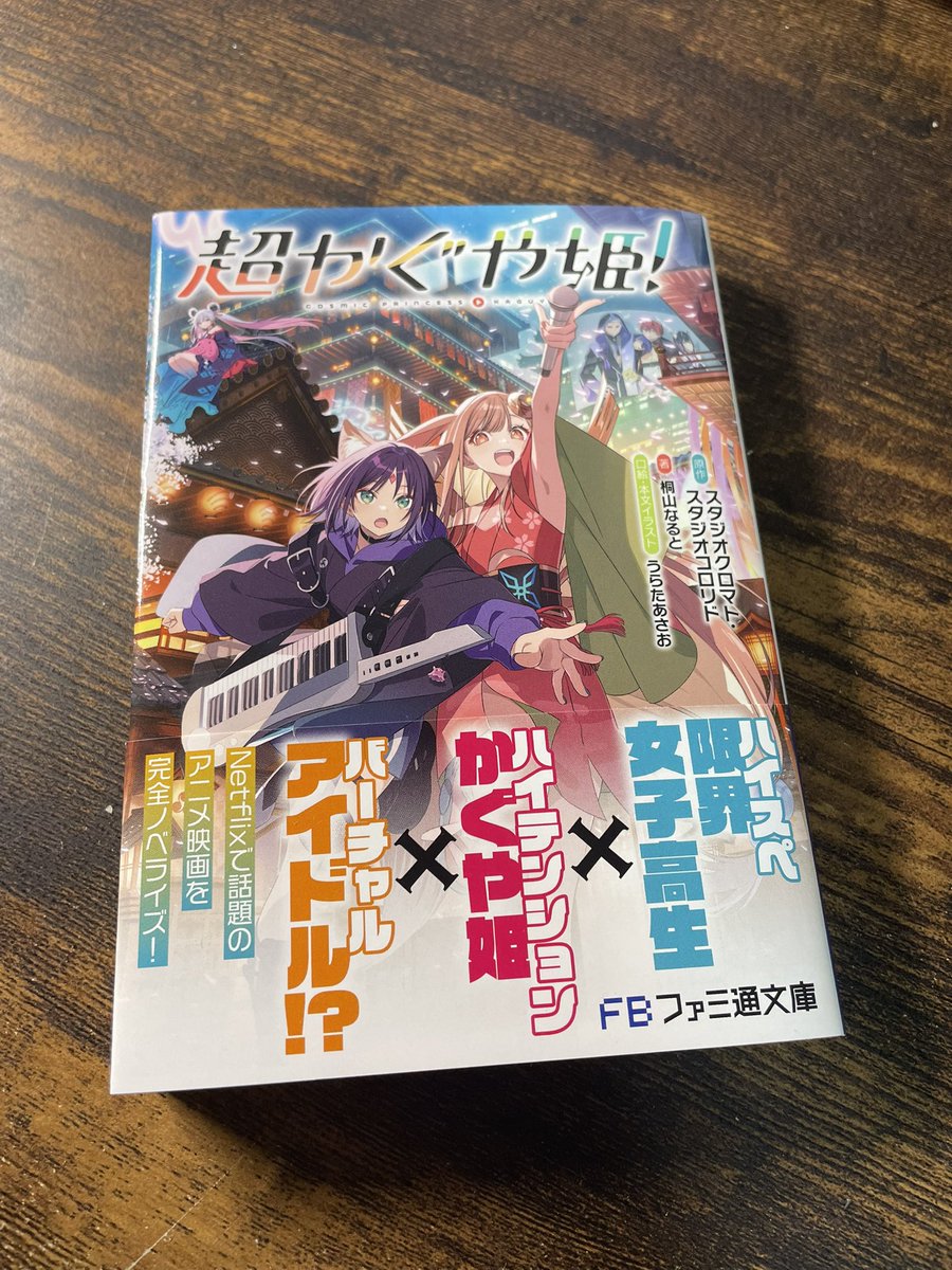 S’Yuki tweet media