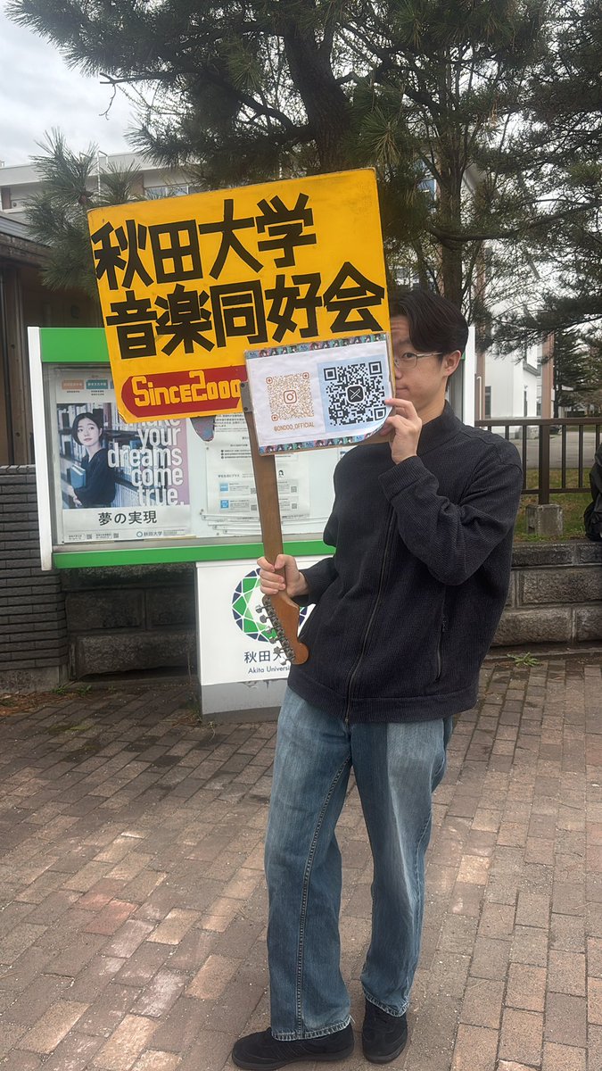 SHUDAI_ONNDOU's tweet photo. 今日から部室体験が始まります！ぜひ来てください！！ https://t.co/E0ZChunlHO