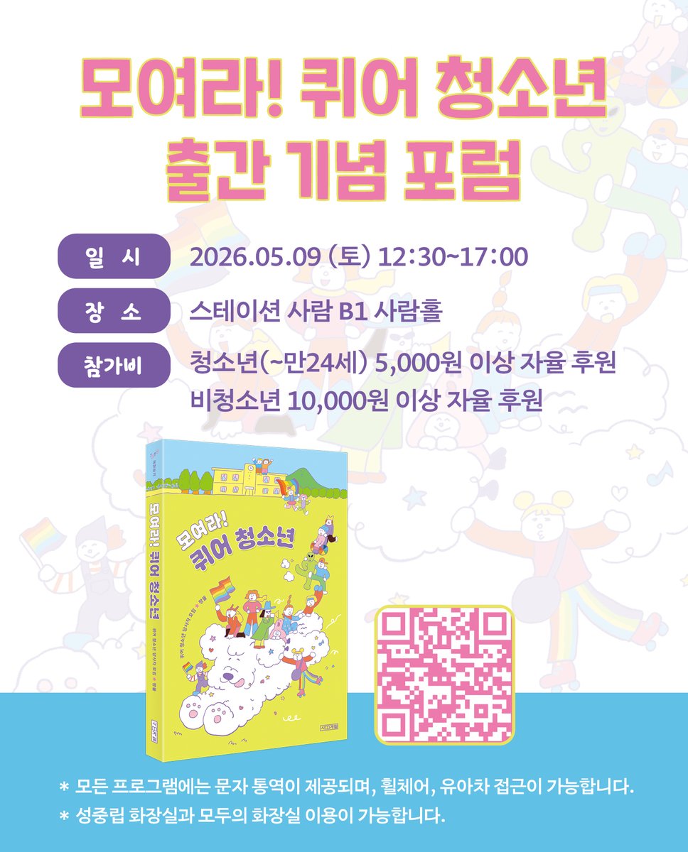 사계절출판사 tweet media