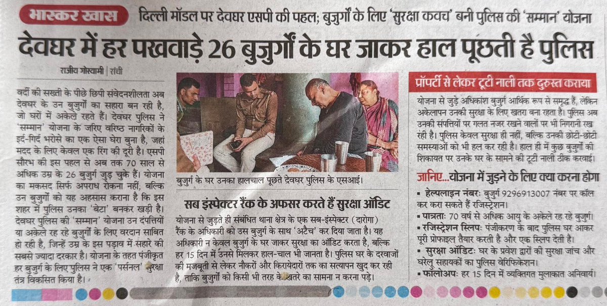 Deoghar Police tweet media