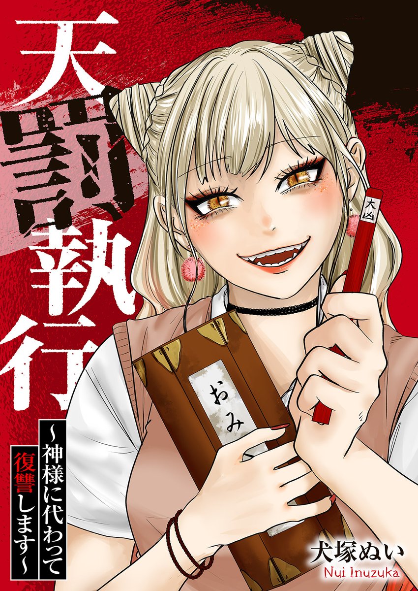 コミックアウル編集部 tweet media