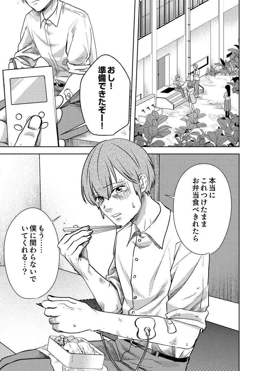 コミックアウル編集部 tweet media