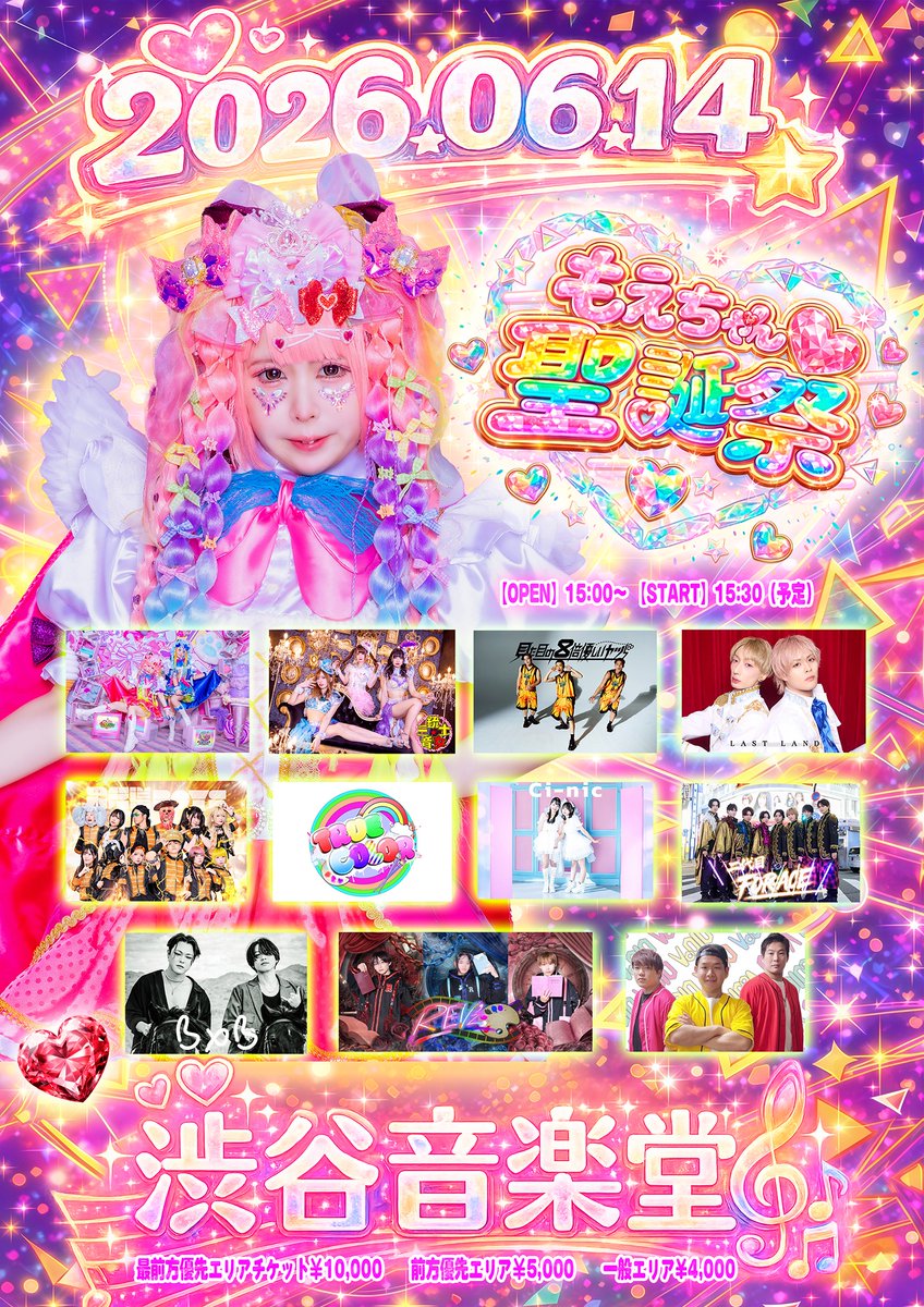 もえがみ🩷公式🩵 tweet media