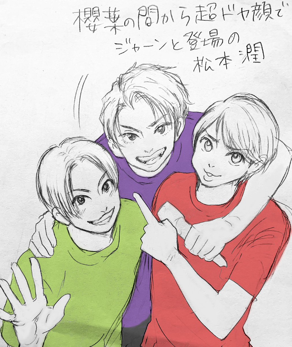 BLnomul's tweet photo. 4/2 #WeareARASHI レポ
最後の方でステ移動中に、巨大モニター用のカメラに皆それぞれリアクション中、櫻葉(だったはず)の背中に縮こまって隠れて、2人の間から急に飛び出るドッキリ？を仕込んでる松本潤と
そんな末っ子松本潤の企みを察知して隠してあげるお兄ちゃんズ尊すぎたよね…
※衣装バレ回避 https://t.co/CwRjR5QWKk