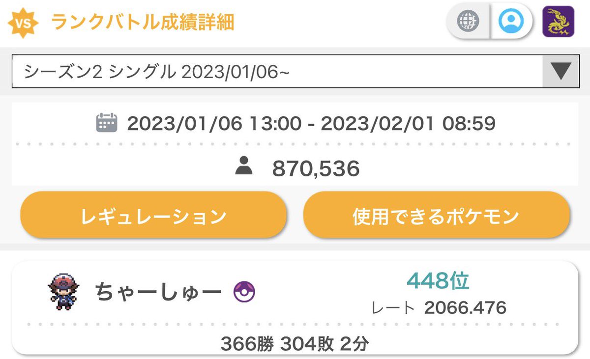 ちゃーしゅー (@chashu_pokem) / Posts / X