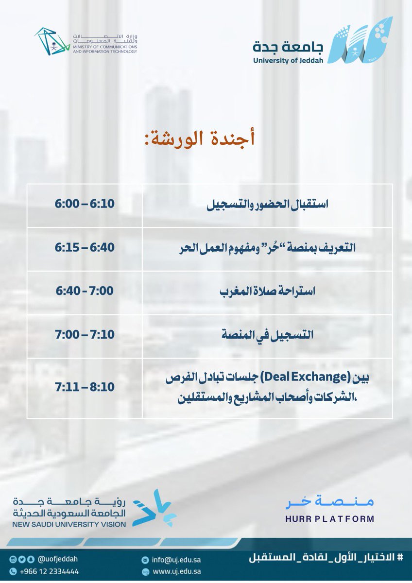 أخبار جامعة جدة tweet media