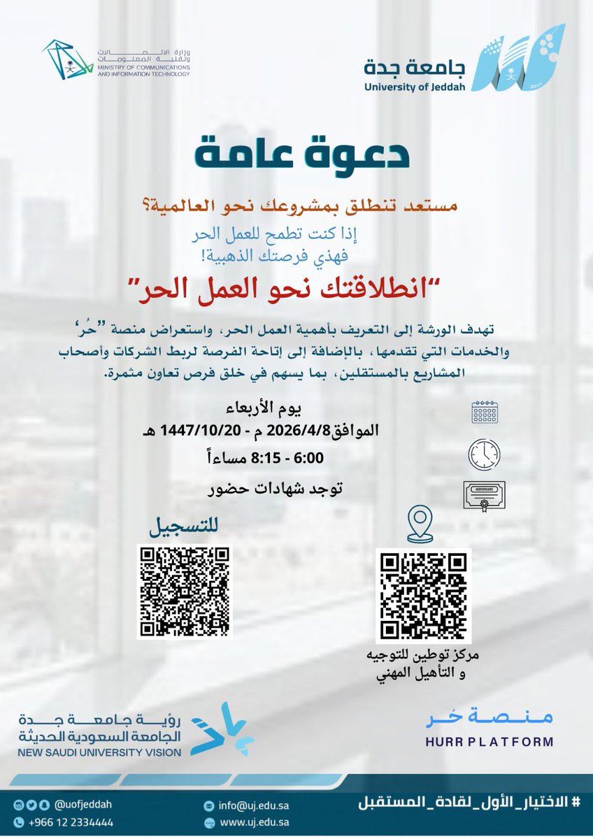 أخبار جامعة جدة tweet media