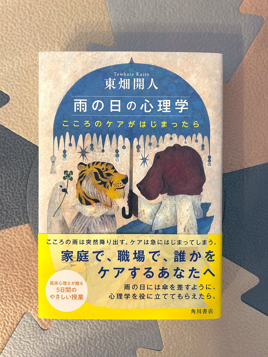 いちご@読書 tweet media