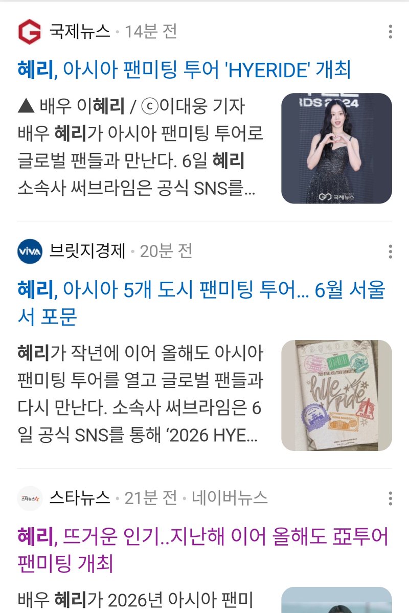 strangefuzz 📢 hyeri tweet media