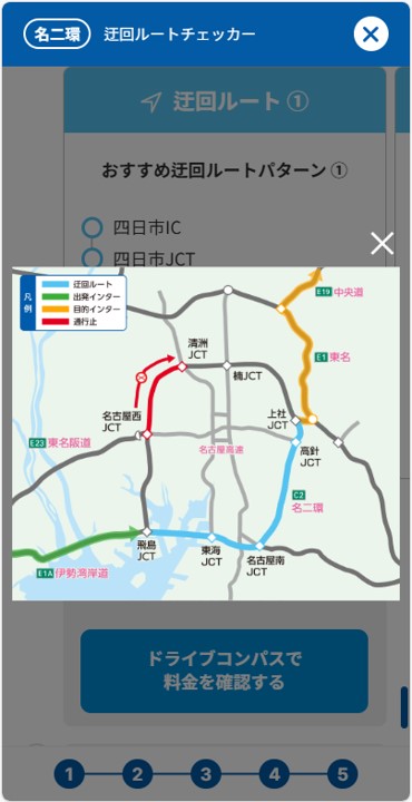 名二環 #東名阪道 #集中工事 】 C2名二環、E23東名阪道 で集中工事を