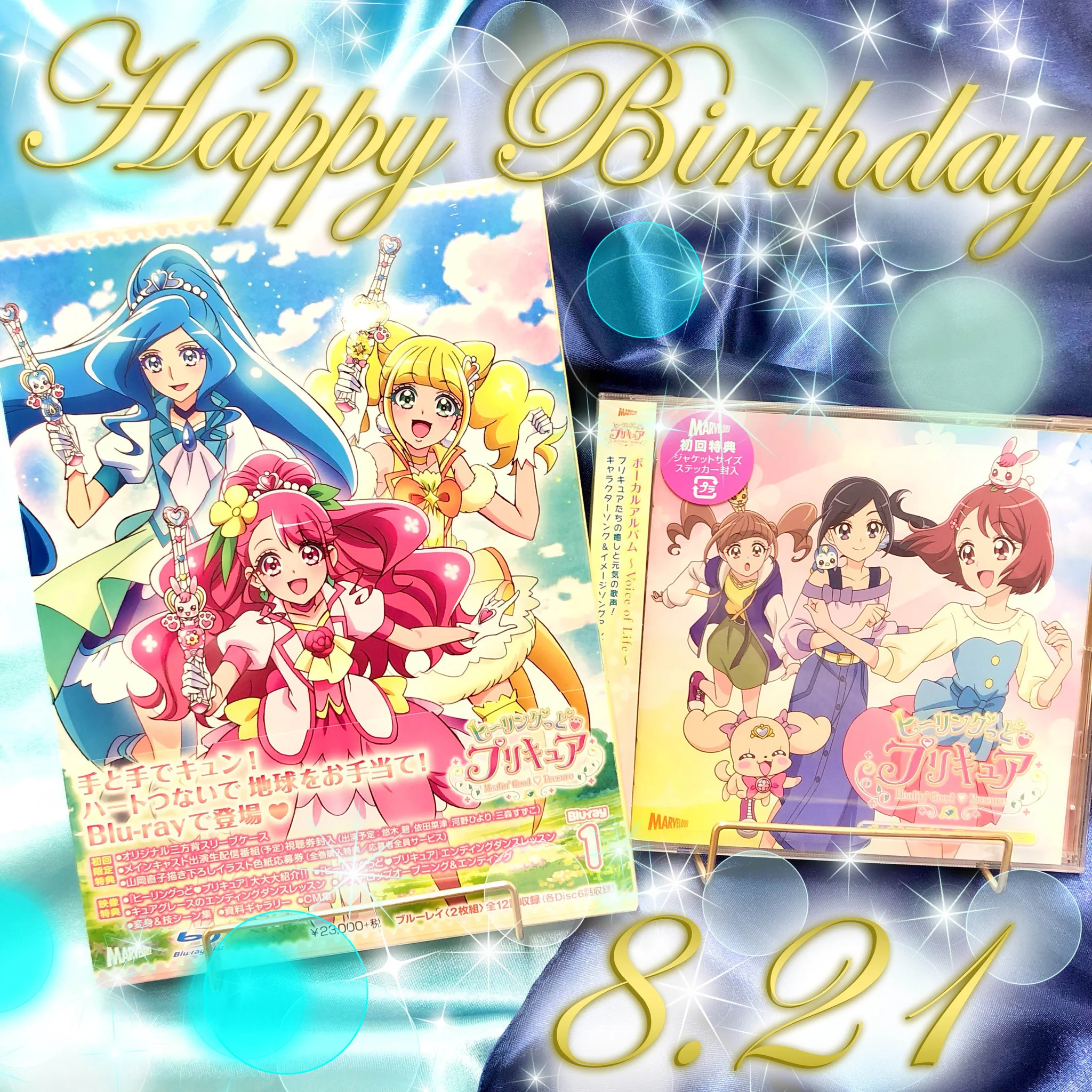 プリキュア音楽＆映像商品公式 (@precure_marv) / X