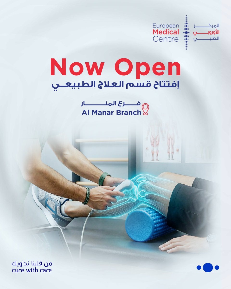 المركز الأوروبي الطبي | EMC tweet media