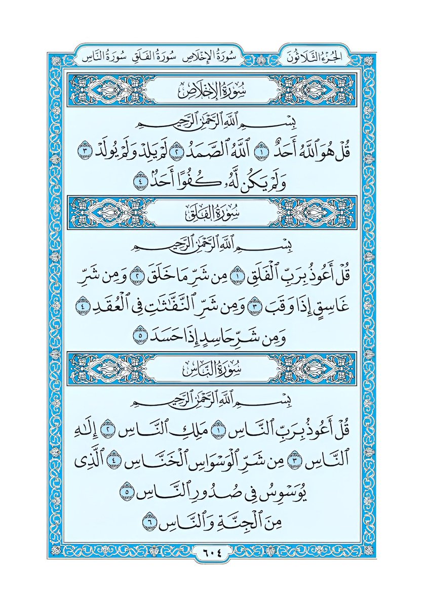 دعاء tweet media