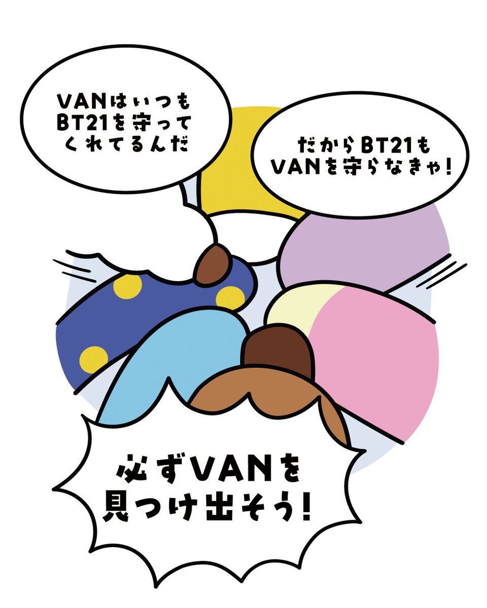 BT21_Japan's tweet image. #BT21 #FindingVAN #Series