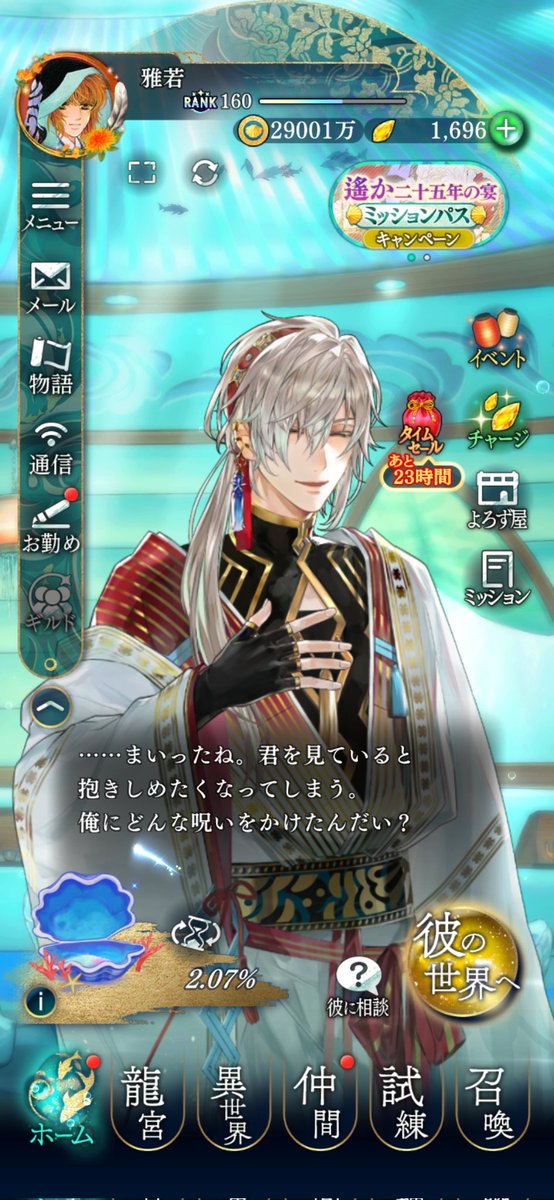 #트친소

본진 무쌍♡네오로망스 (코에이) / 덕질 nn년차. 좋아하는 장르 소설, 만화, 애니, 성우, 게임, 여성향, 음악 듣기(애니,게임음악 등), 미스터리, 역사물 기타 잡덕. 1차(BL), 2차(주로 드림) 둘 다 해요. 

플레이 중 게임 류미코 포함 네오로망스 게임 전반, 로오히, 도검난무, 파판14 등.