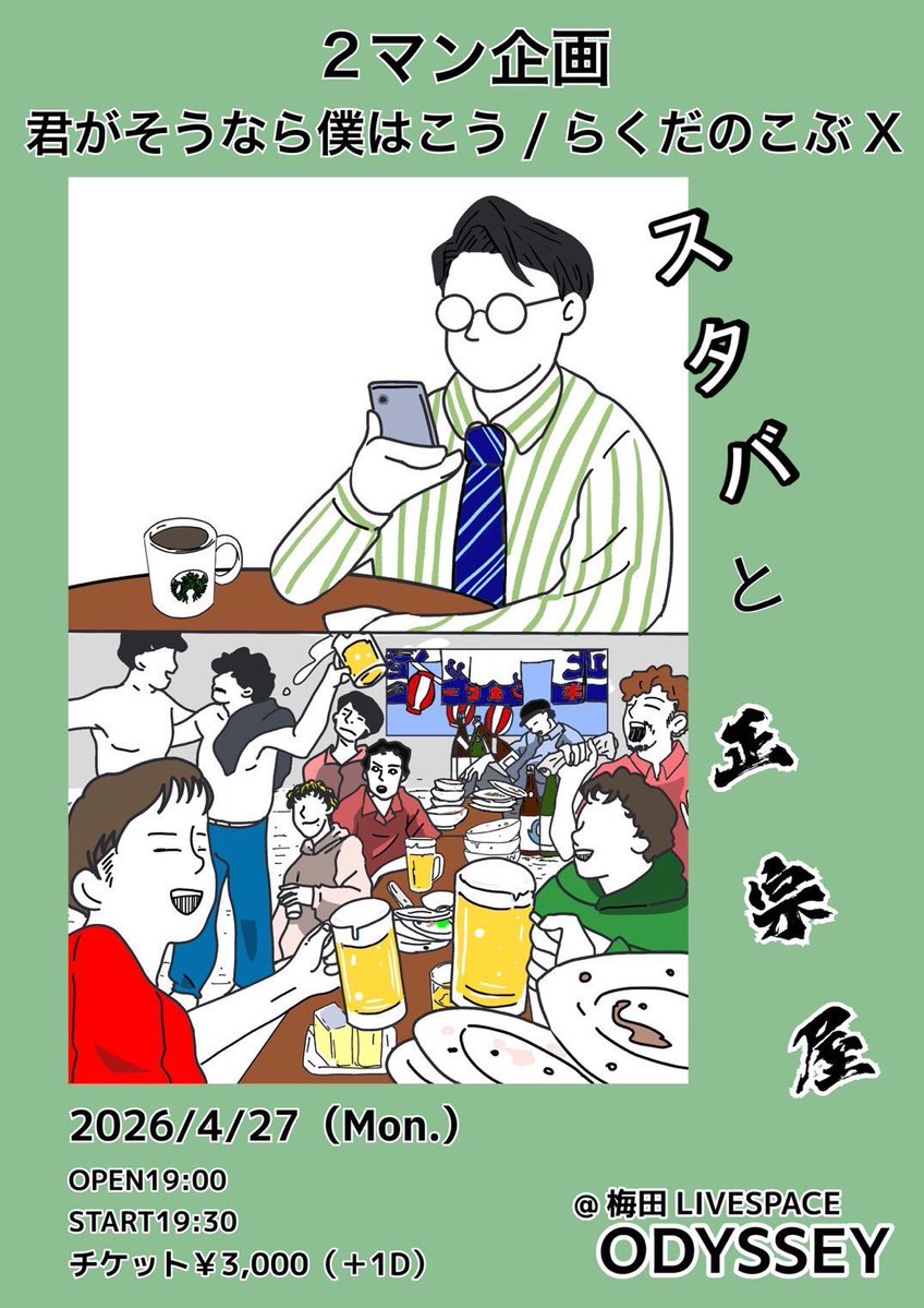 らくだのこぶX(クロス) tweet media