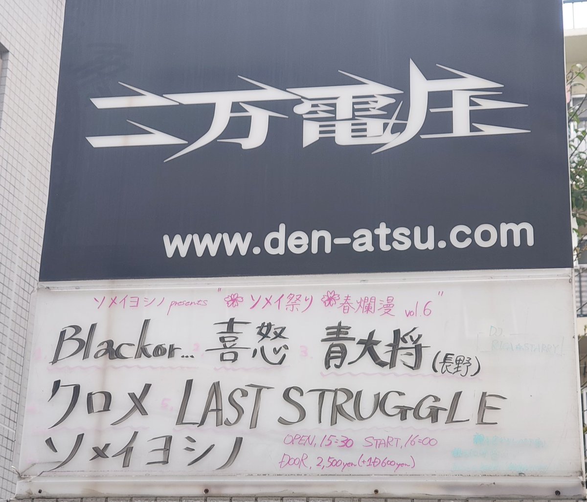 LAST STRUGGLE 🇯🇵 tweet media