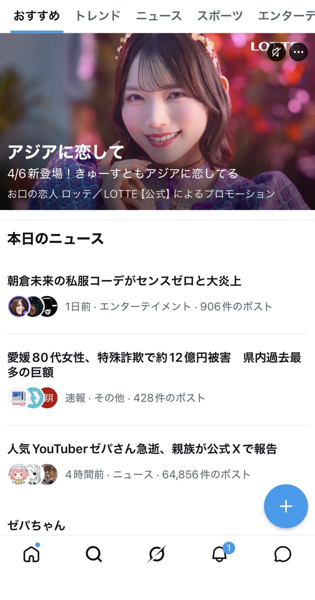 平本蓮REN HIRAMOTO (@renhiramotoX) on X