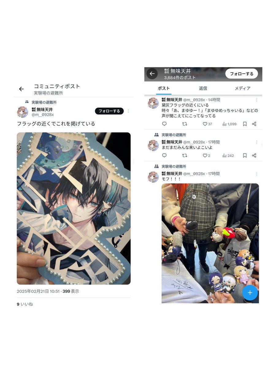 記録 tweet media