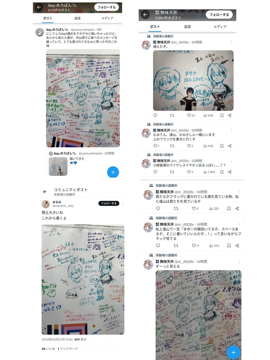 記録 tweet media