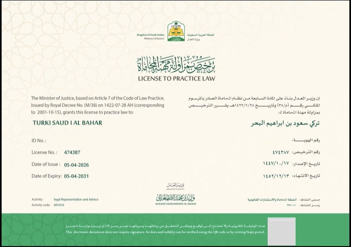 تَرْكِيُّ بْن سُعُود ⚖️ tweet media