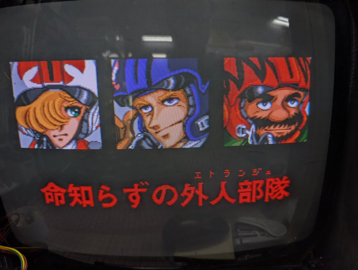 エリア88』アーケード基板 【公式通販】