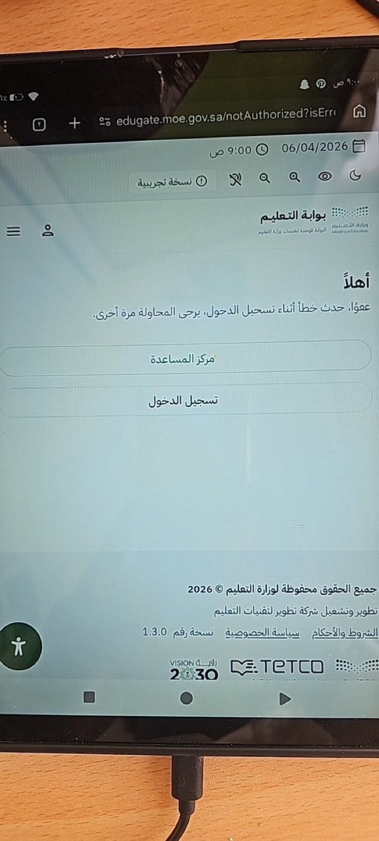 مسفر الخثعمي tweet media