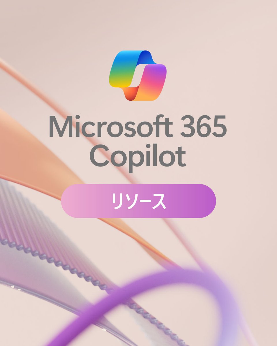 Microsoft 365 tweet media