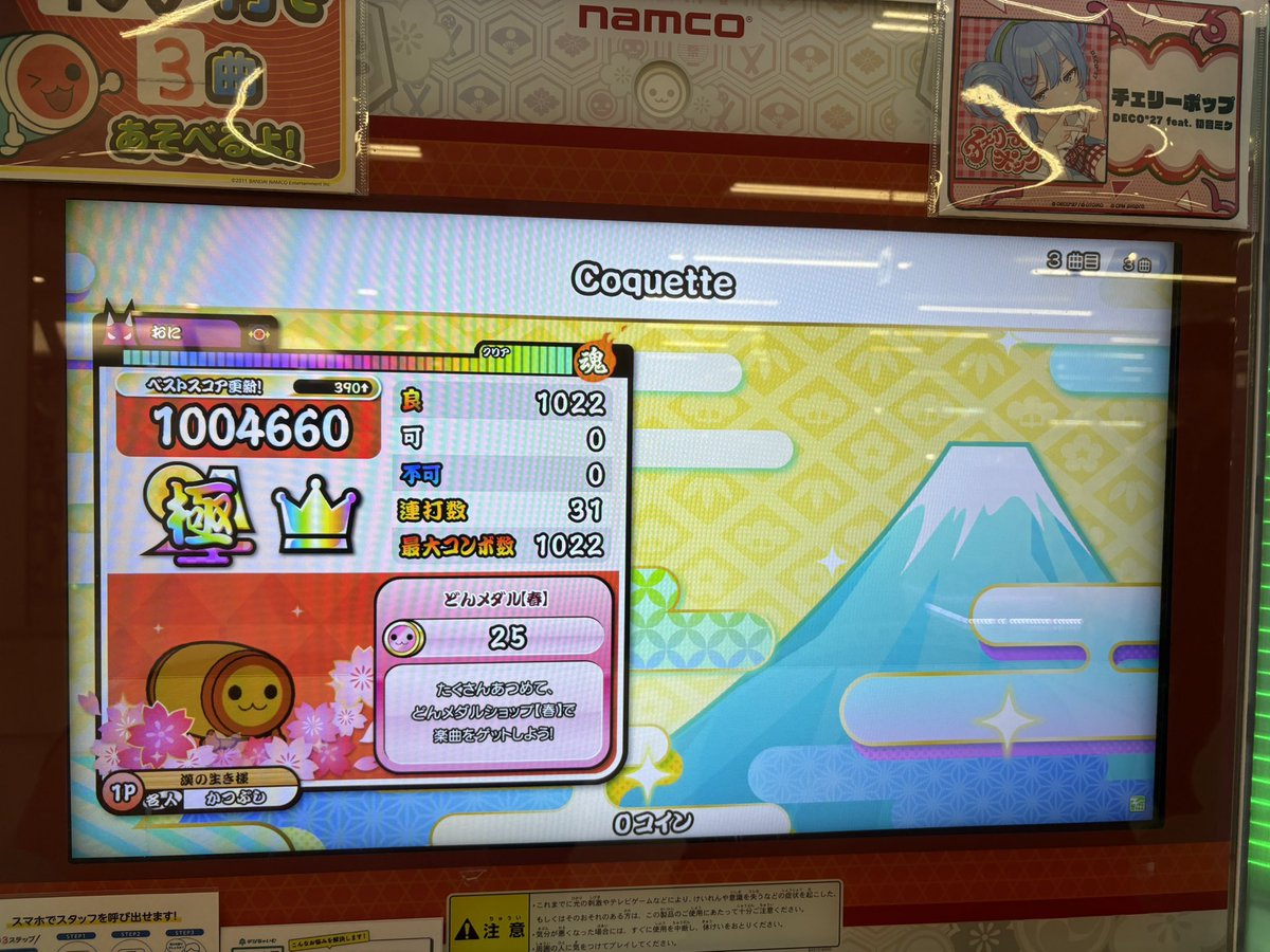 せーた tweet media