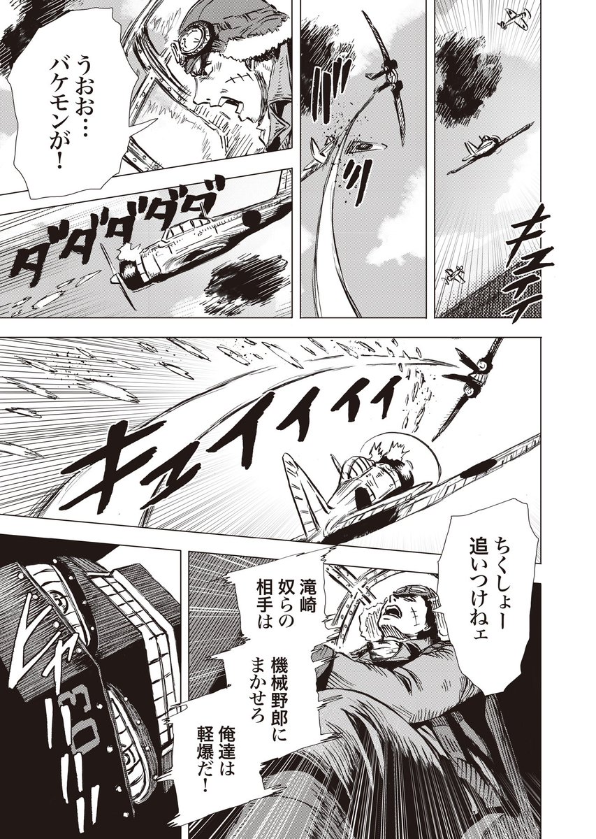 【機械化人間戦記】 2/2
AmazonKindle
https://t.co/V69PvcdMgt
1話「飛行人のうた」がNOTEにて試し読みができます!
https://t.co/cXl3bSKCVC