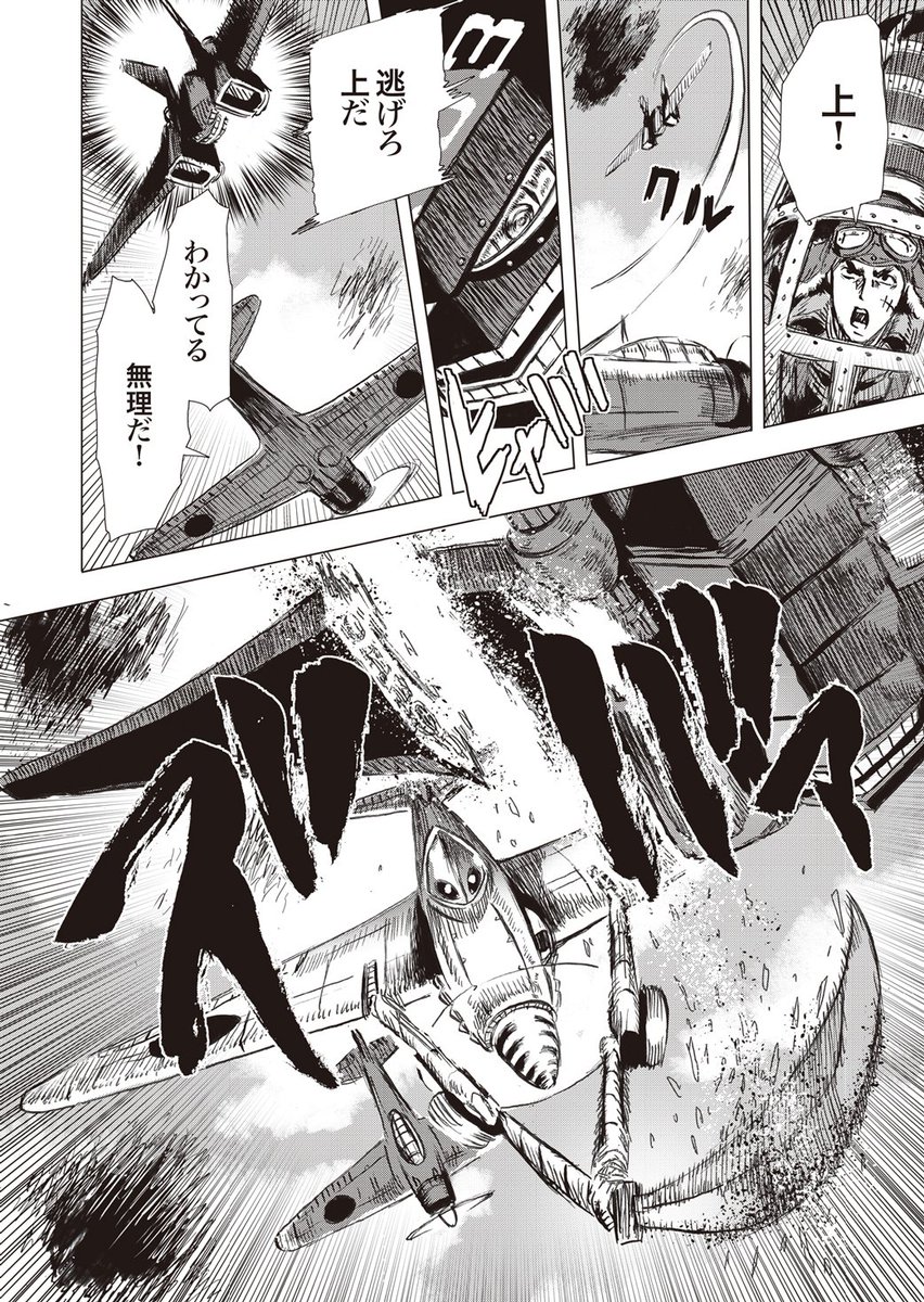 【機械化人間戦記】 2/2
AmazonKindle
https://t.co/V69PvcdMgt
1話「飛行人のうた」がNOTEにて試し読みができます!
https://t.co/cXl3bSKCVC