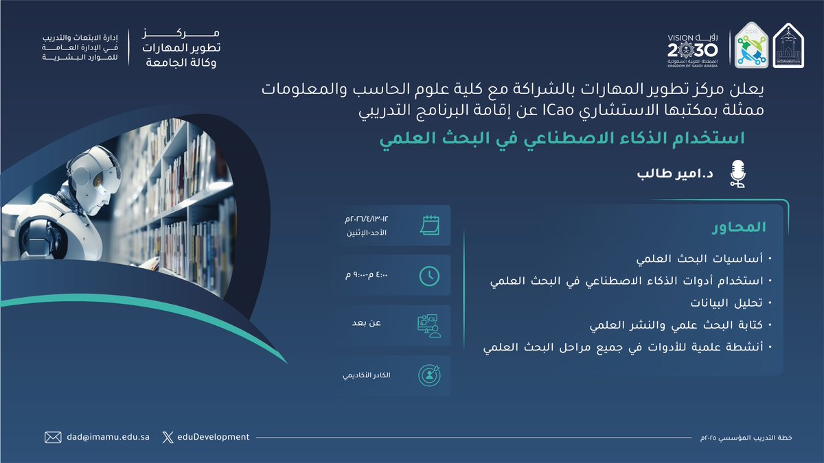 مركز تطوير المهارات tweet media