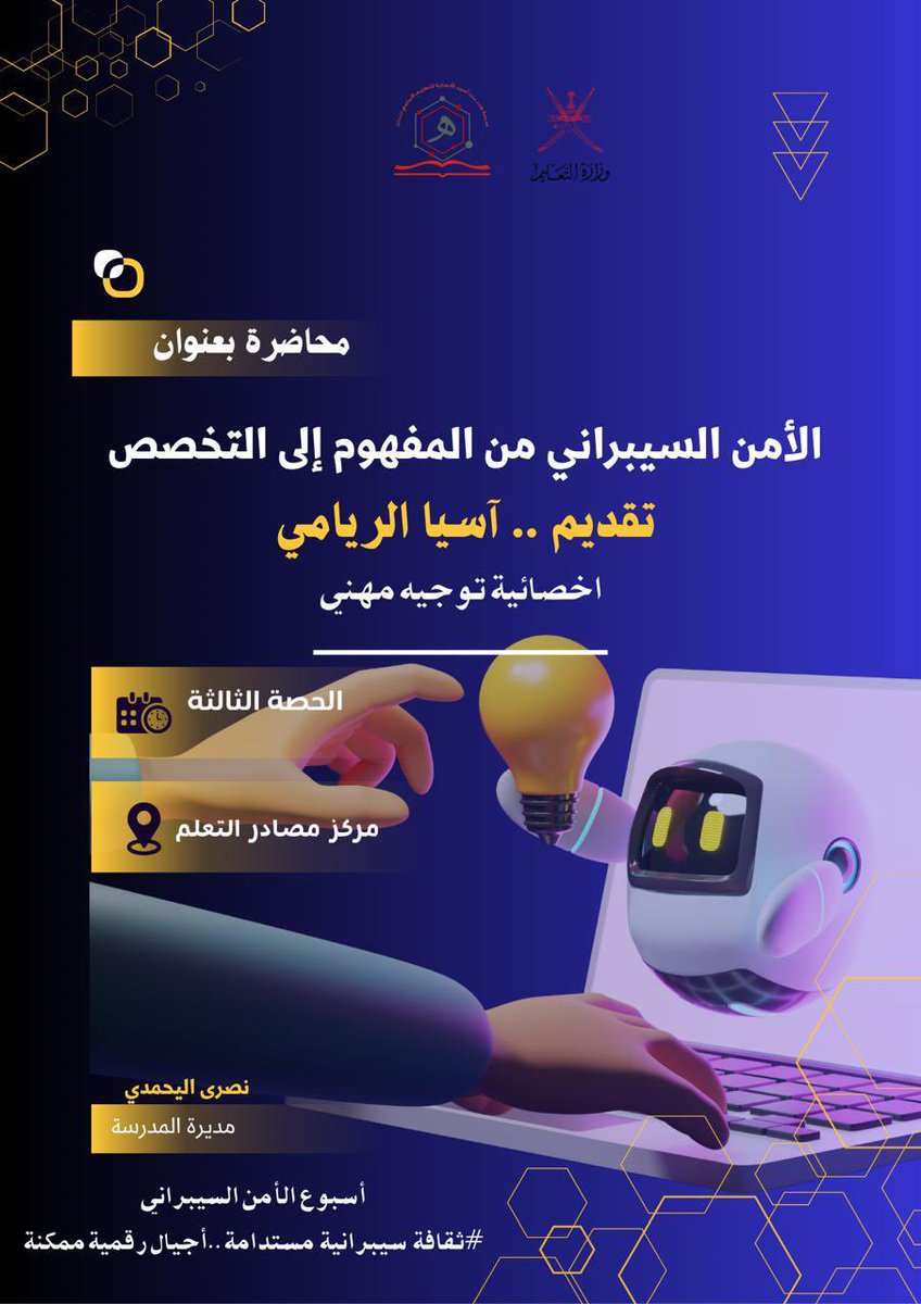 مدرسة هند بنت أسيد الأنصارية tweet media