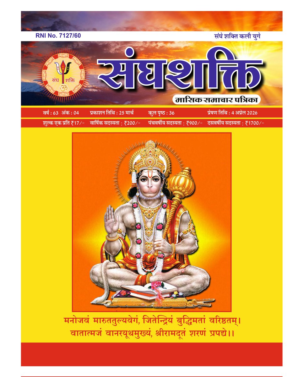 श्री क्षत्रिय युवक संघ tweet media