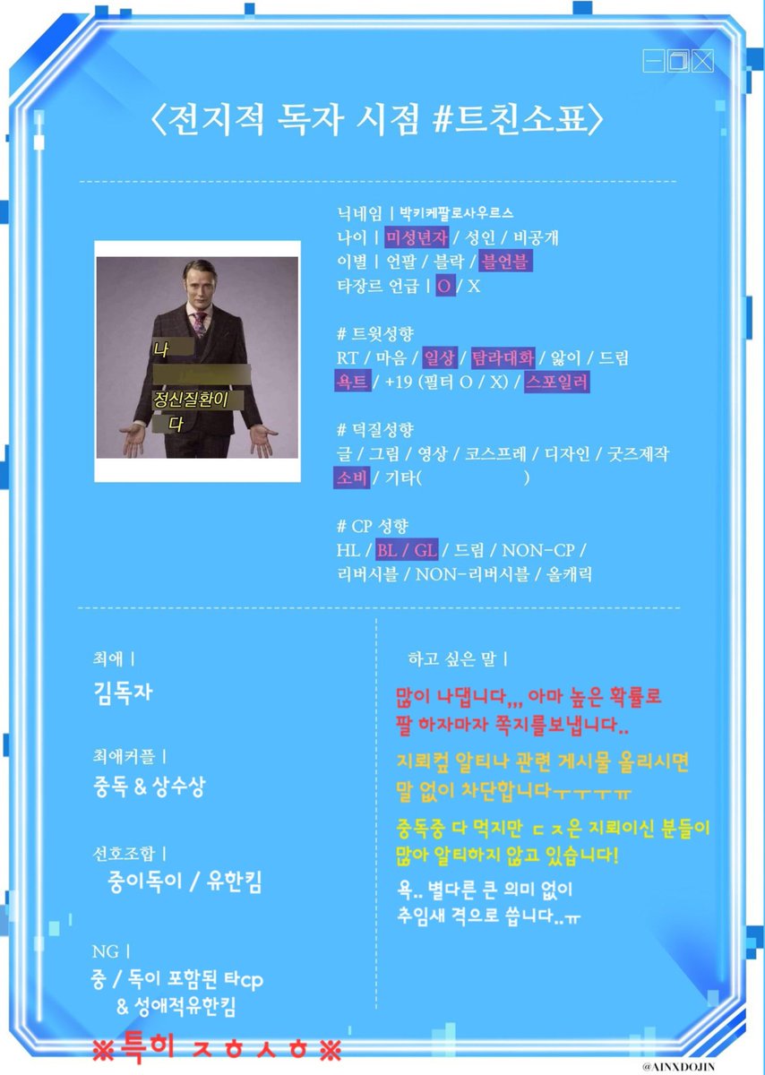 멸종위기 키배장인 해월이 추천하는 소설 봐줄 박키케팔로사우르스 | 트친소 tweet media