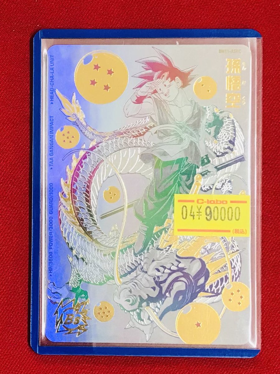ドラゴンボールヒーローズ BM11-ASEC パラレル 孫悟空 PSA10 ドラゴンボールヒーローズ 孫悟空 BM11-ASEC パラレル PSA10 【公式通販】