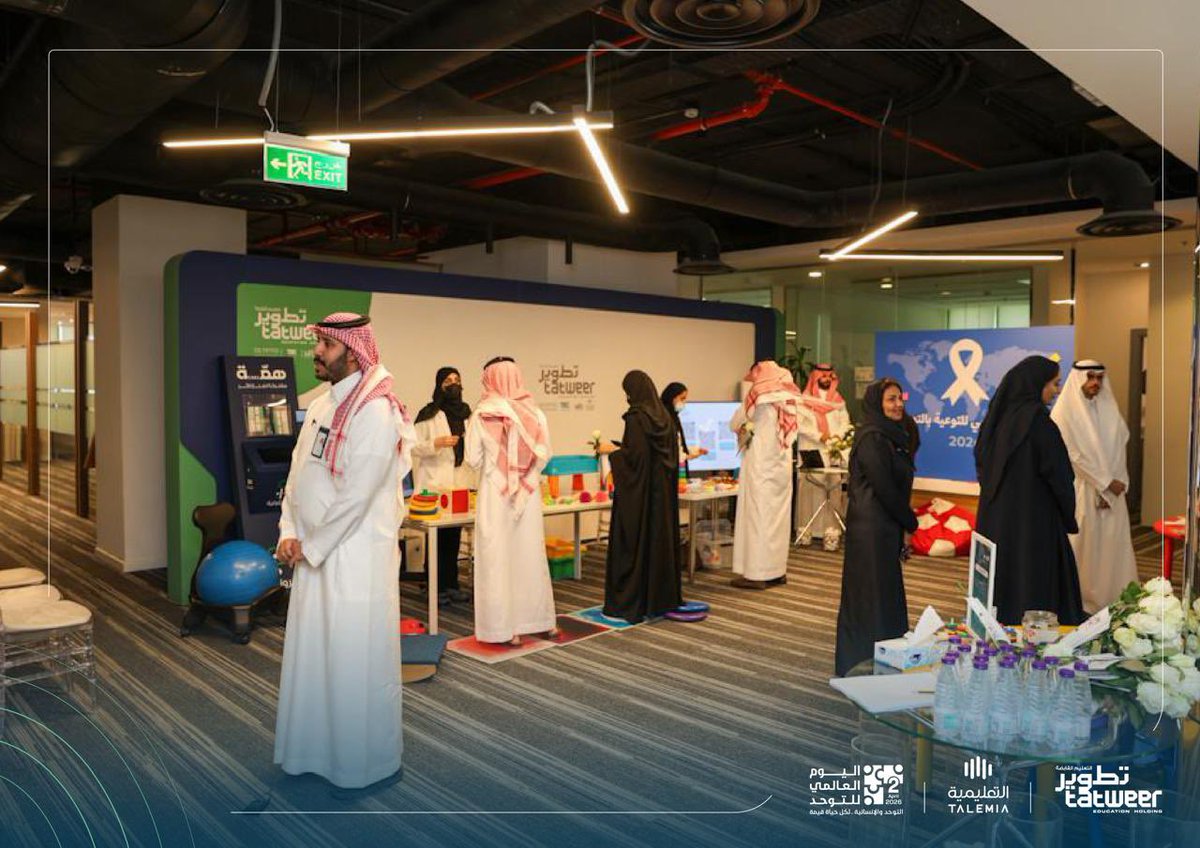 Talemia_sa's tweet photo. في اليوم العالمي للتوحد، نحتفي بعقول ترى العالم بطريقة فريدة ونقية .
خلف كل طيف حكاية بطل وإبداع لا حدود له 🧩 .
#التعليمية 
#TALEMIA 
#التعليمية_تتطور 
#اليوم_العالمي_للتوعية_بالتوحد https://t.co/2MXdTTUvJN