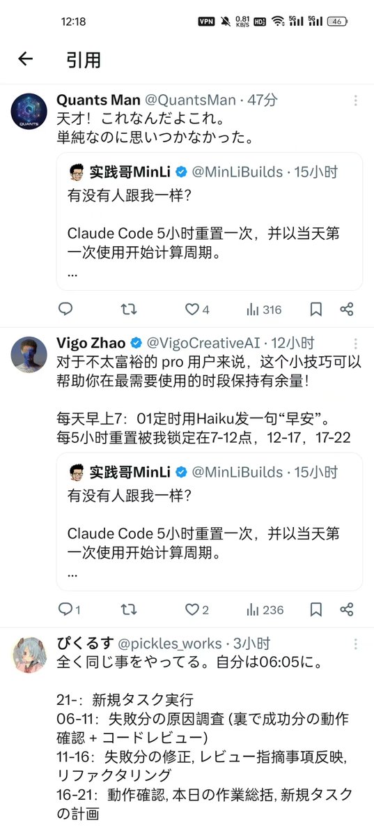 jinglian's tweet image. #ClaudeCode Token精算师，实践哥的这个小技巧火到日文圈了

每天早上7:01定时用Haiku发一句“早安”。

这样一来，每5小时重置被我锁定在7-12点，12-17，17-22。
