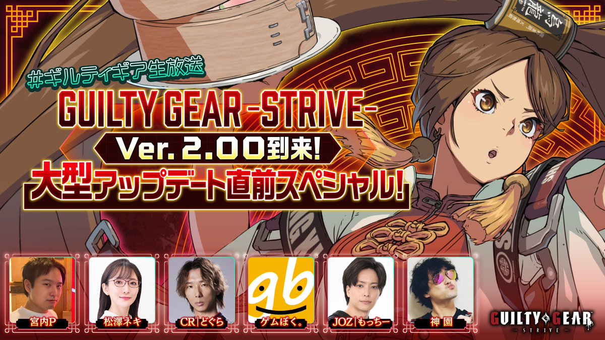 GUILTY GEAR OFFICIAL tweet media